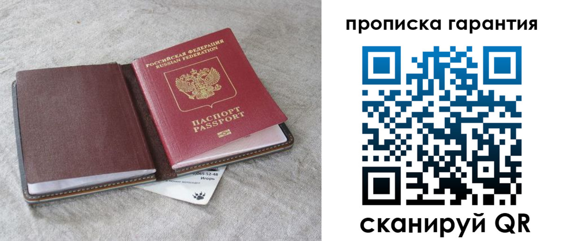 временная регистрация недорого в Таганроге