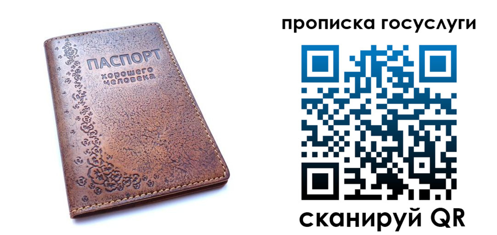 временная регистрация для школы в Таганроге