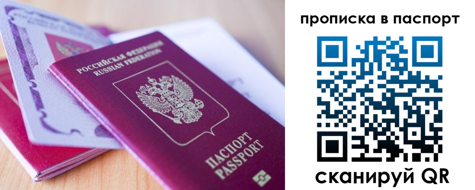 прописка регистрация в Таганроге