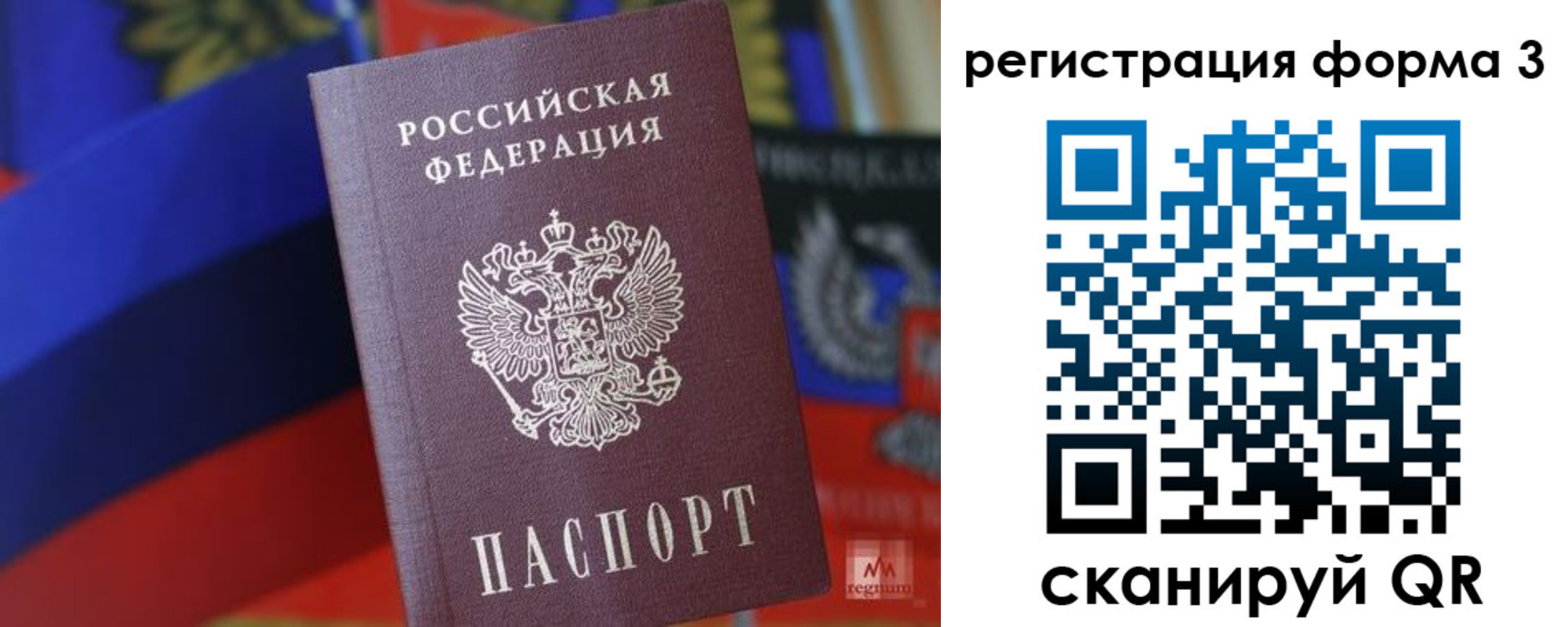 временная регистрация 2025 в Таганроге