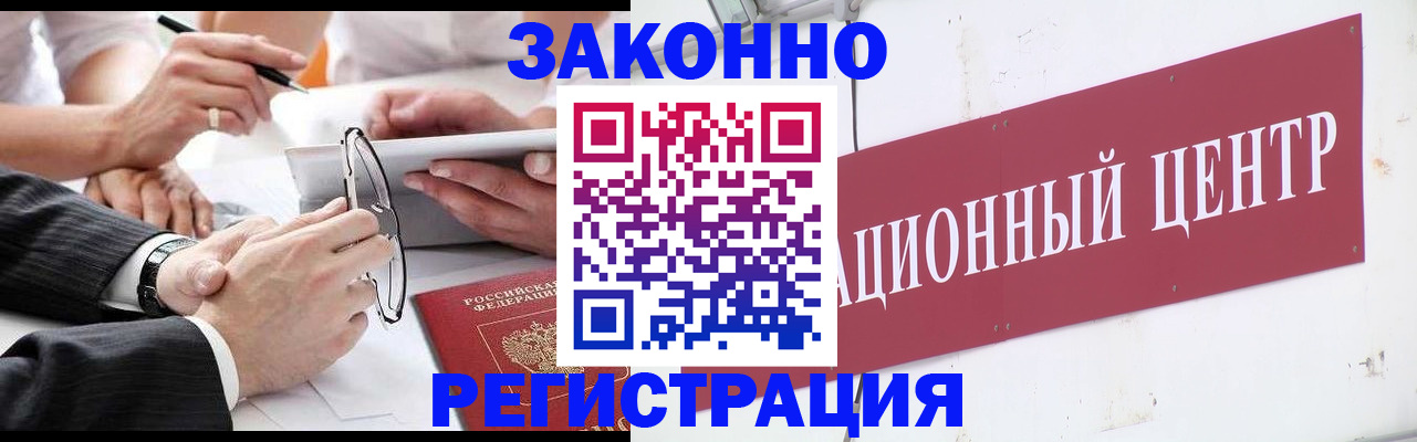 прописка для кредита в Таганроге