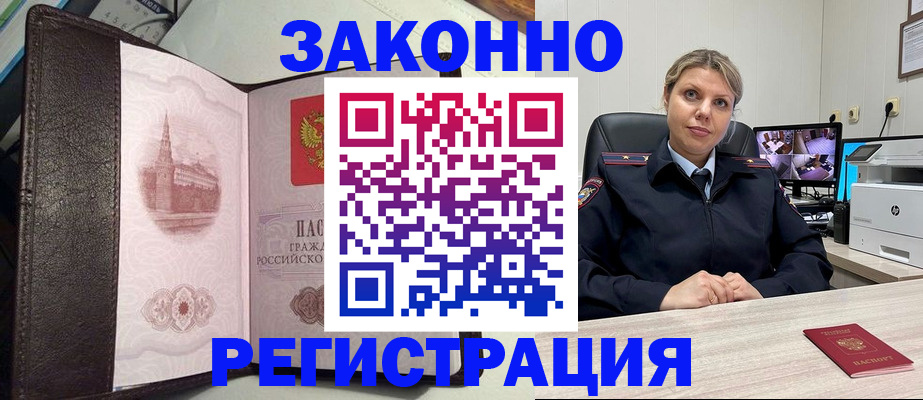 купить прописку в Таганроге