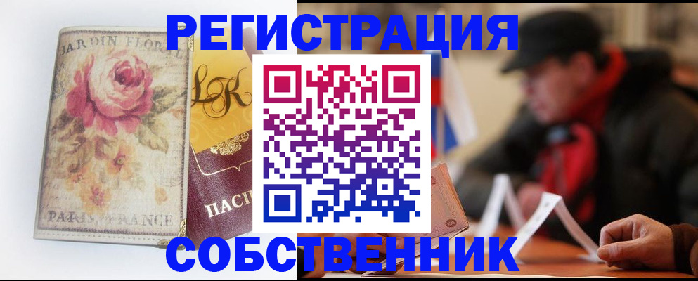 прописка для кредита в Таганроге