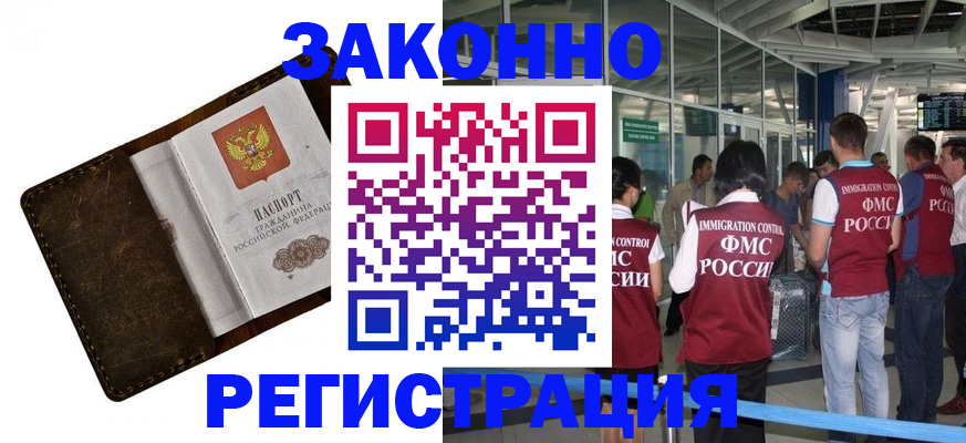 временная регистрация гарантия в Таганроге